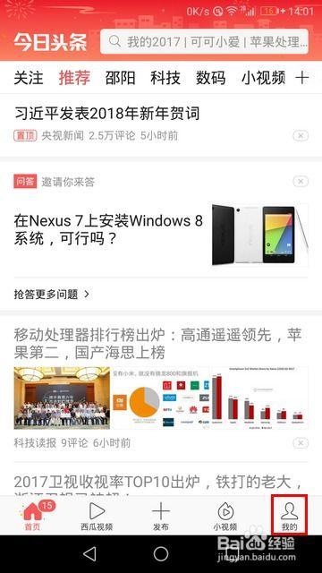 头条可以查看来访吗,如何轻松查看来访记录